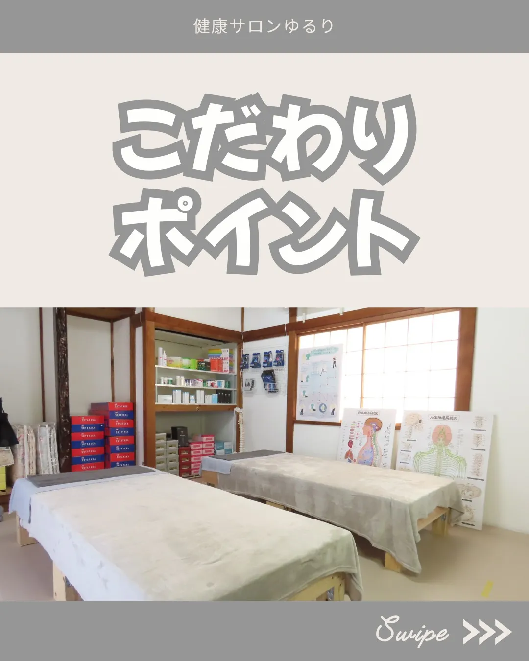 こんにちは🌸健康サロンゆるりです。