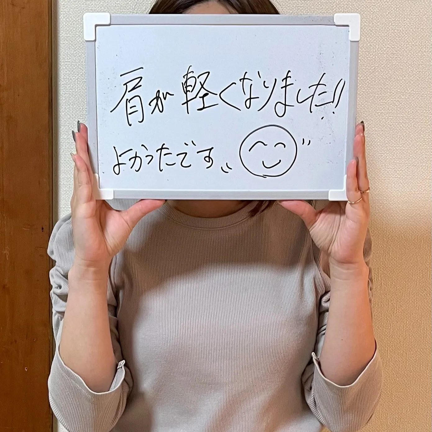 患者様から「肩が軽くなりました、良かったです」というコメント...